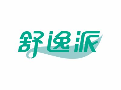 Trademark transfer Shuyi faction 10 categories of sale R low-price transaction for sale medical massage protective clothing baby bottle earplugs