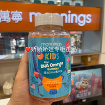 澳门 万宁儿童藻油DHA软糖120粒罐装 帮助钙吸收眼部健康