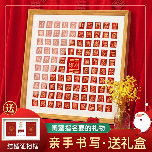 Свадебные подарки подруг подчеркнули новые свадьбы, чтобы отправить новичков Bai xitu Diy свадьбы ручной работы, Hyped High -Level Practice