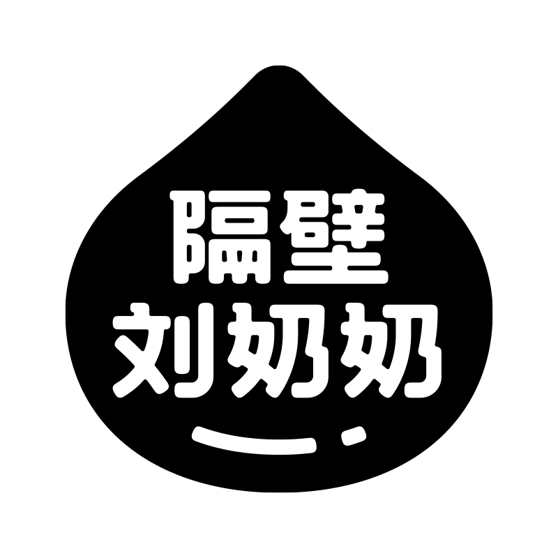 隔壁刘奶奶旗舰店