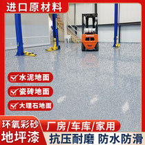 Self-leveling epoxy colored sand paint non-slip wear-resistant self-leveling cement floor paint indoor and outdoor household real stone water-based paint
