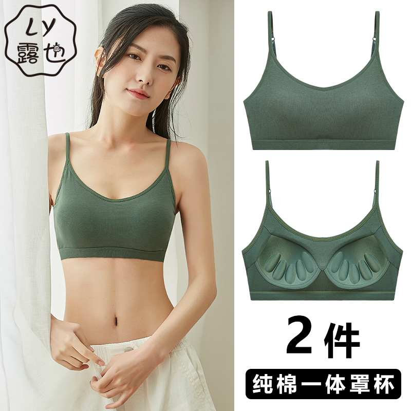 Beauty Back Integrated Underwear Woman free steel ring small breasted with anti-sagging vest style Sport pure cotton Girl Harness Bra