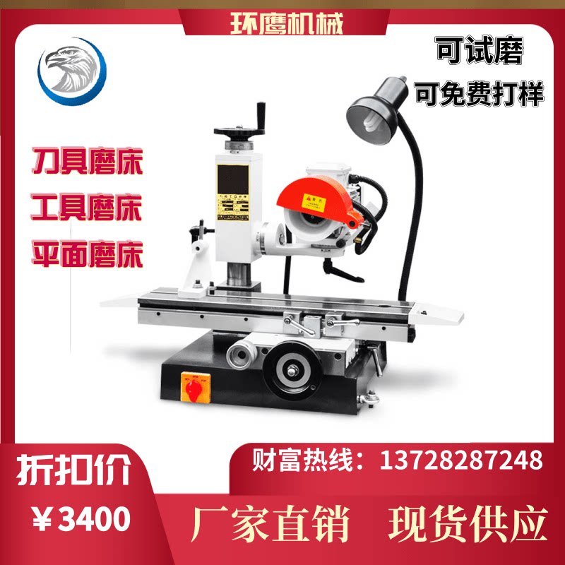 600 Cutter Grinding Machine Small Tool Grinding Machine Small Plane Grinding Machine Milling Cutter Head Car Knife Plane Universal Grinding Machine
