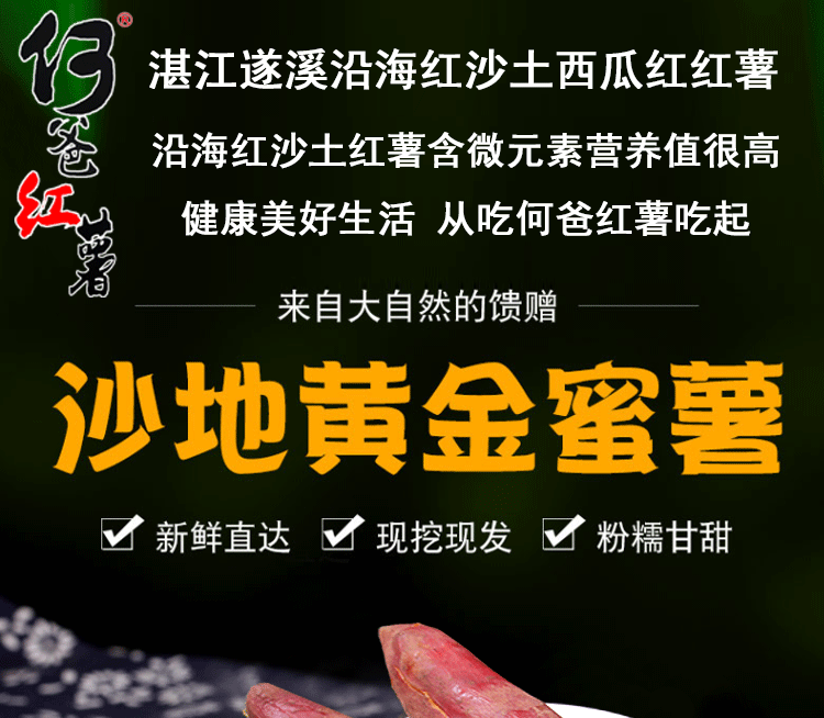 湛江名牌  何爸红薯 新鲜现挖沙地红心蜜薯 9斤盒装 图1