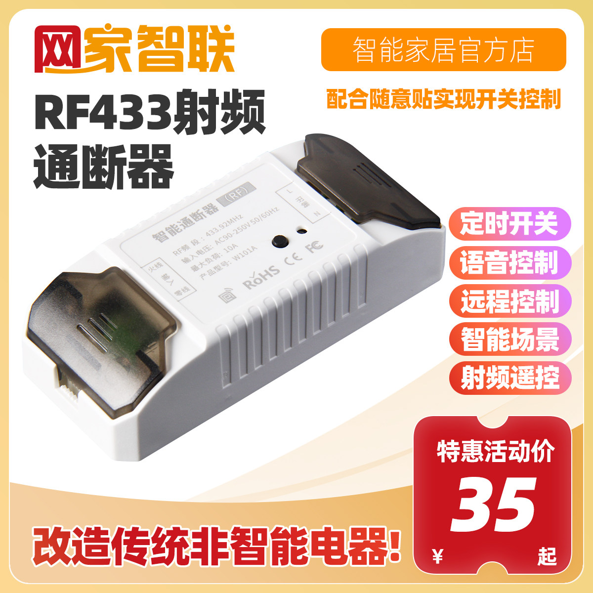 Netjia Zhilian wifi intelligent on-off device Tuya app intelligent remote control voice timing at will to paste the switch