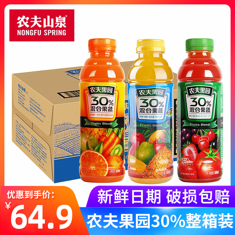 Nongfu Spring Nongfu Orchard 30% mixed fruit and vegetable juice pineapple mango orange juice carrot 500ml*15 bottles