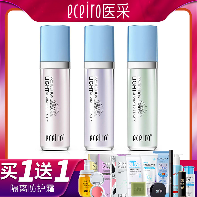 Medical Treatment Isolation Cream Official Flawless Mention of Color Moisturizing Makeup Front Doctor Color New Muscle Rejuvenatine Isolation Protective Cream