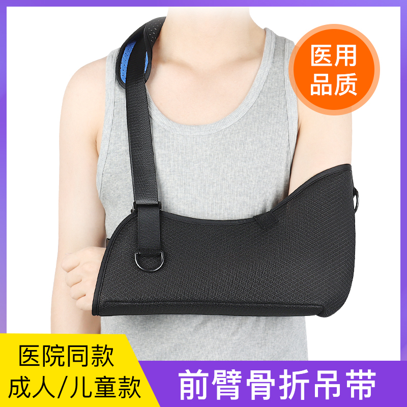 Medical Arm Brace for Forearm Fracture, Shoulder Dislocation Fixation Support for Children and Adults, Wrist Support Brace Medical Arm Brace for Forearm Fracture, Shoulder Dislocation Fixation Support for Children and Adults, Wrist Support Brace