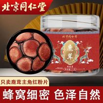 Beijing Tong Ren Tang nourishing deer antler tablets for soaking in wine whole powder wax blood plum blossom antlers Chinese herbal medicine official website