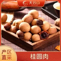 Fujian specialty 8A shelled longan meat material dried longan meat large amount of longan meat original sulfur-free large fruit longan meat