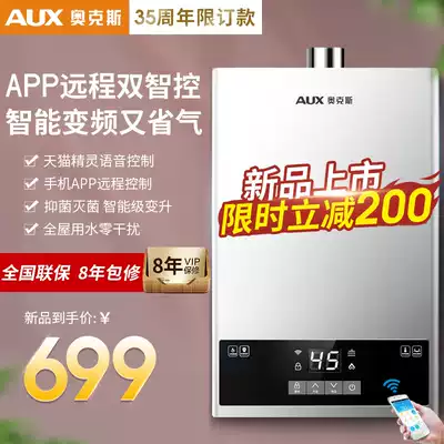 Oaks gas water heater Household electric intelligent constant temperature gas 12 liters gas 13 liquefied gas transient heat strong row