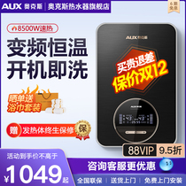 Oaks instant electric water heater household small bathroom bath shower variable frequency constant temperature fast heat C20