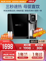 Oaks water purifier direct drinking heating integrated machine wall-mounted water dispenser reverse osmosis filter kitchen water purifier home