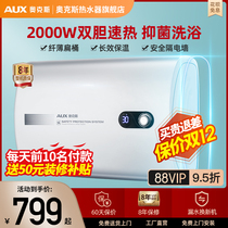 Oaks electric water heater household bathroom bath water storage type fast heat ultra-thin flat barrel double bile 40L50 liters 80