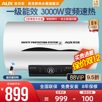 Oaks electric water heater household bathroom bath small water storage type fast heat first-level energy efficiency 50L60 liters 80L