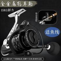 Dawa imported spinning wheel all-metal fish wheel fishing wheel long-range throwing pole sea pole wheel imitation car road wheel sea fishing wheel