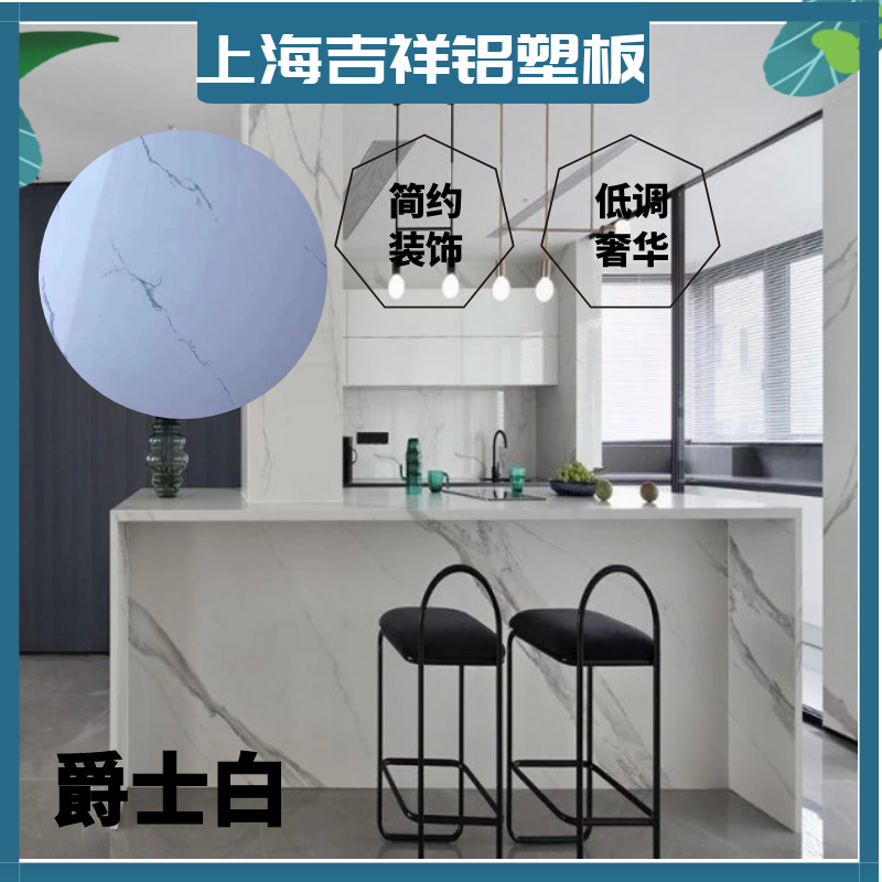 Shanghai Auspicious Aluminum Plastic Plate Sheet 4mm Large Flower White Jazz White Background Wall Custom Fire Advertising Door Head Sign