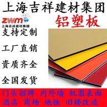 Shanghai Jixiang Manufacturer 3mm4mm Signboard High-Gloss Exterior Wall Ceiling Wood Grain Fireproof Mirror Aluminum Plastic Plate