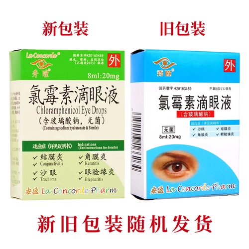 秀瞳 0,25%(8 мл: 20 мг)/коробка из золотых поэтов кишечной палочки и т. Д., А также другие чувствительные бактерии, вызванные другими чувствительными бактериями