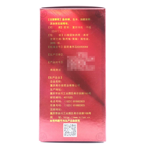 希尔安 Утренняя капсула Halberd 36 здания 36 Начало талии и почки ян недостаточно талии и коленной кислоты и мочи больше