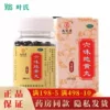 Товары от 叶氏大药房旗舰店