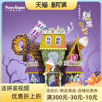 Parquet Kingdom one thousand Odd Houses Candy House 3d Solid Jigsaw Puzzle Model Adults High Difficulty Metal Assembled Toys