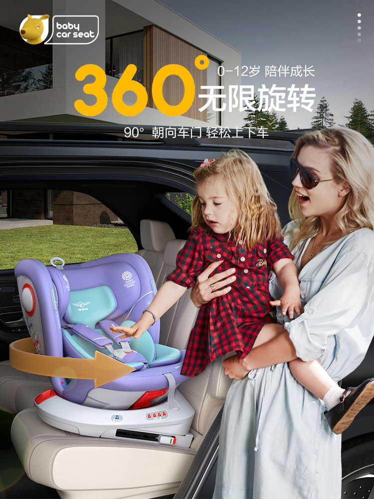 Britax Bao Deshi child safety seat car with baby baby 0-4-12 years old car 360-degree rotation