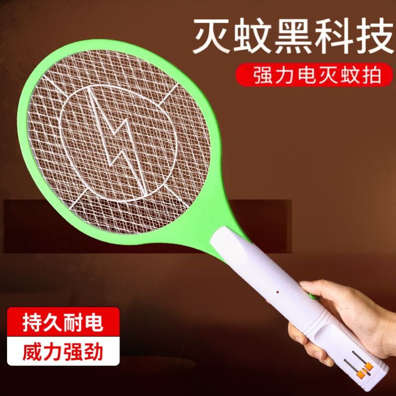 Electric mosquito flapping rechargeable home safe and durable powerful electric mosquito grid flapping electric fly to beat mosquito repellent voltage-Taobao