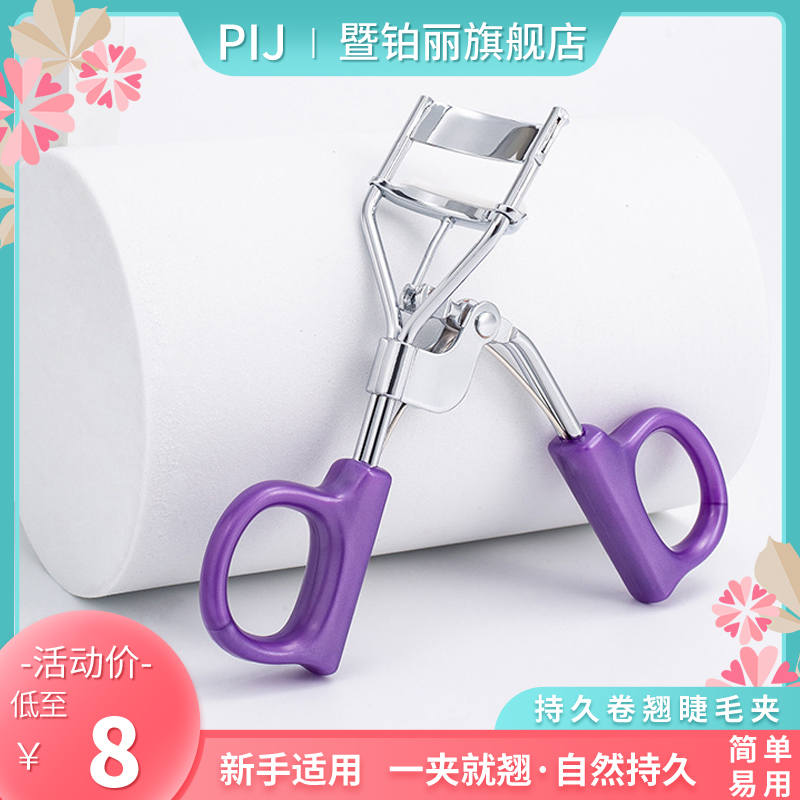 Eyelash curler female natural curling wide-angle sunflower long-lasting stereotype novice beginner portable eyelash curler artifact
