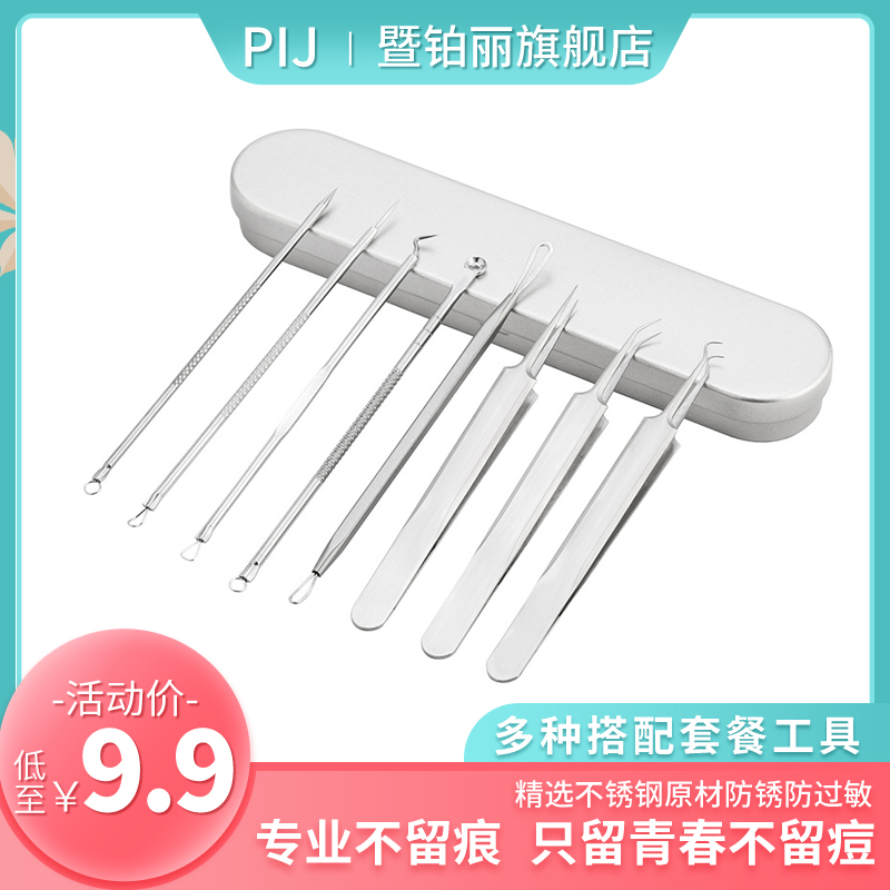 Ultra-pointed acne needle set acne needle face beauty makeup double-ended squeezing acne pick blackhead needle tool cell clip