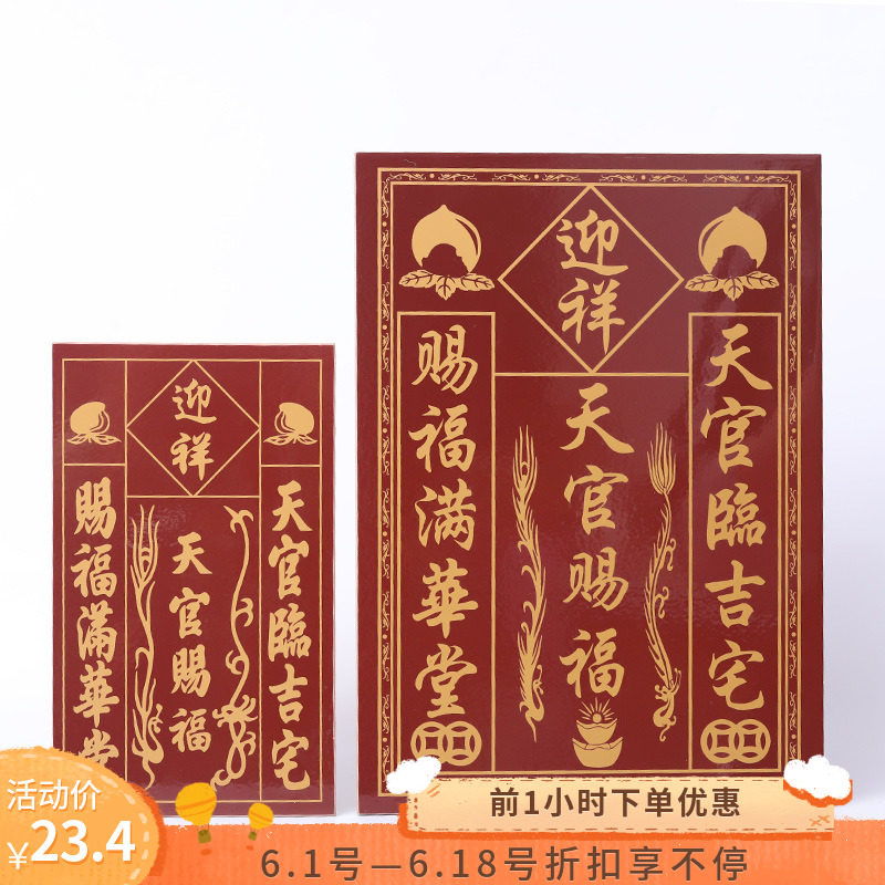 Stainless steel Shenzevine shelf tiles Tianguan Fuji Fortune Cooker Monarch Doorway Land Fortune and Throne Shelf God-Throne