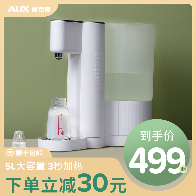 Oaks baby constant temperature water bottle flushing machine Instant hot water dispenser Automatic smart baby milk conditioner