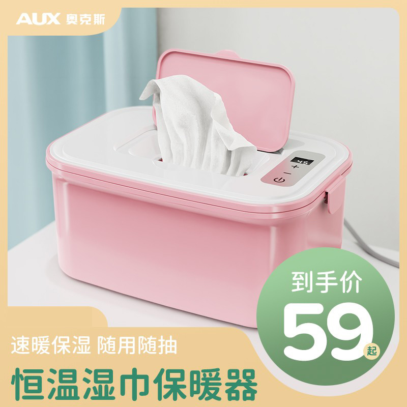 Oaks Baby Wipe Heater Constant Temperature Warm Wet Wipes Machine Portable Charging Incubator Warmer