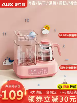 Oaks baby thermostatic milk regulator hot water bottle intelligent insulation Flushing milk temperature milk household bottle disinfection two-in-one