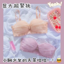Small breasts gathered without shoulder strap lingerie Invisible Non-slip Thin section No steel ring bra Closeted Breast Girl Bra Suit