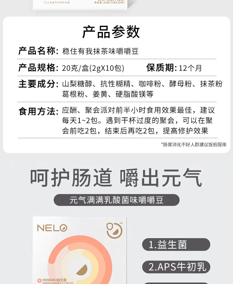 NELO牛磺酸咖啡因气泡含片提神醒脑抗疲劳