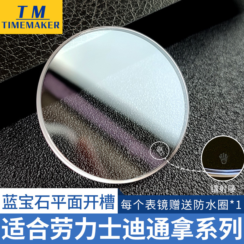 Suitable for Rolex Daytona 40mm 116500 116505 116515 Sapphire Glass with Mark on the Mirror Surface