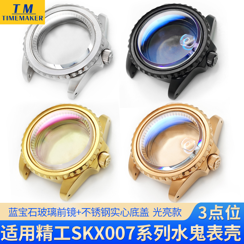 3-Point Water Ghost Watch Case Suitable for Seiko Skx007 Movement Nh36/35, Bright Stainless Steel Bezel, Sapphire Crystal 3-Point Water Ghost Watch Case Suitable for Seiko Skx007 Movement Nh36/35, Bright Stainless Steel Bezel, Sapphire Crystal