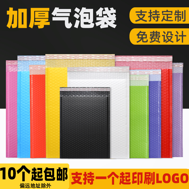 Black pink bubble envelope bag customized 1520 thickness large clothing express packaging bag bubble self - seal bag