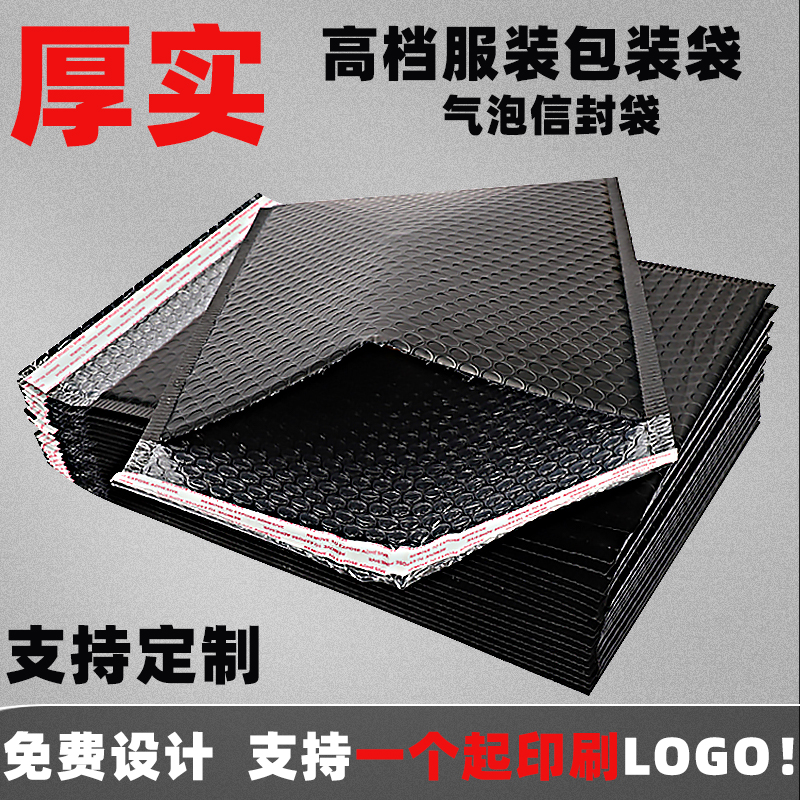 Black envelope bag express packaging bubble bag thickening packaging foam bag custom logo large small bubble bag