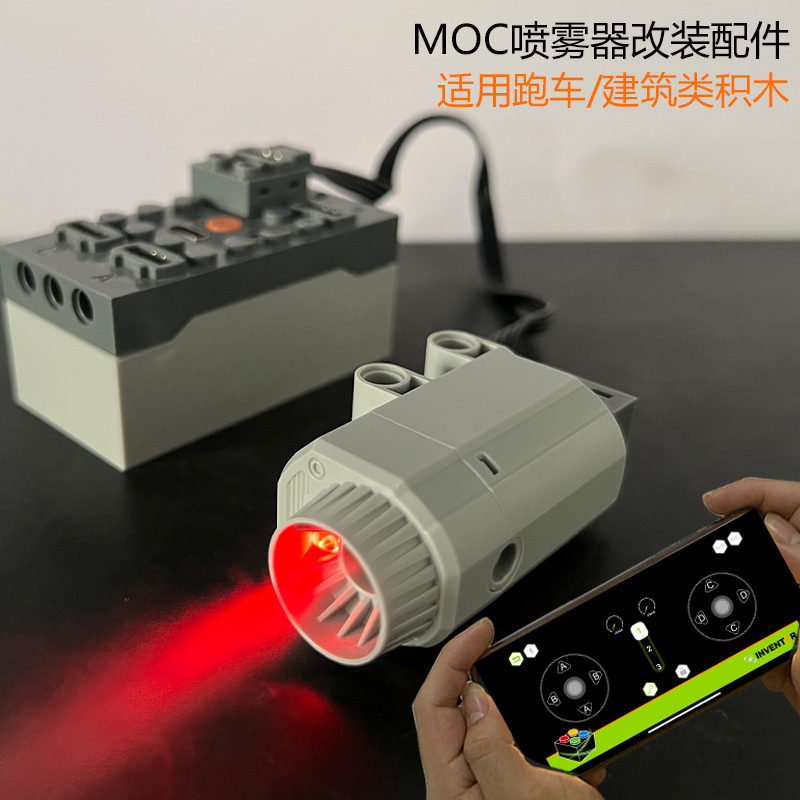 Suitable for Lego Rocket Launcher Sprayer Building Blocks Modified Sports Car Construction Moc Accessories L Motor Power Set Pf Motor