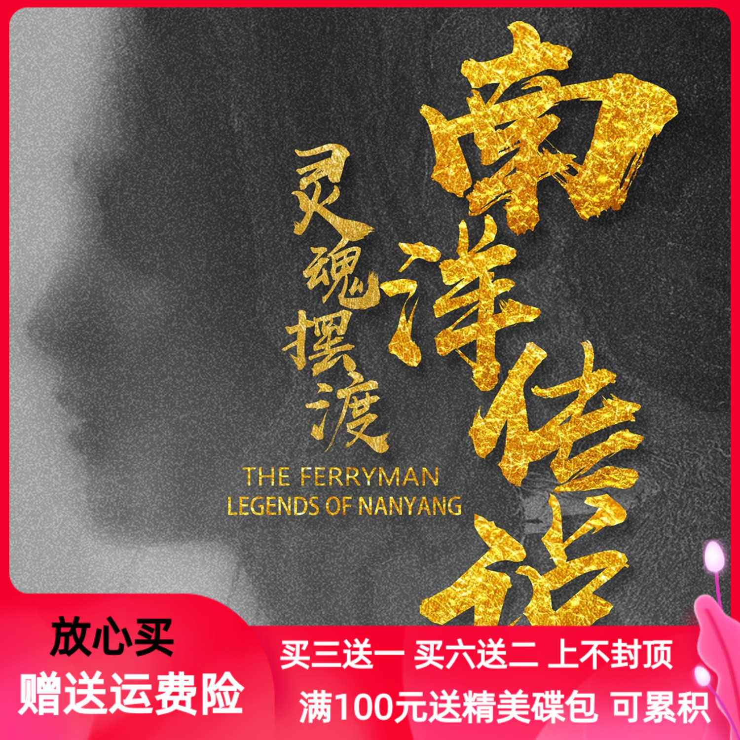 Soul Pendulum ferry Nanyang legends 36 episodes of suspense fantasy TV series Wang Guanyi Qi Yuwu DVD disc CD