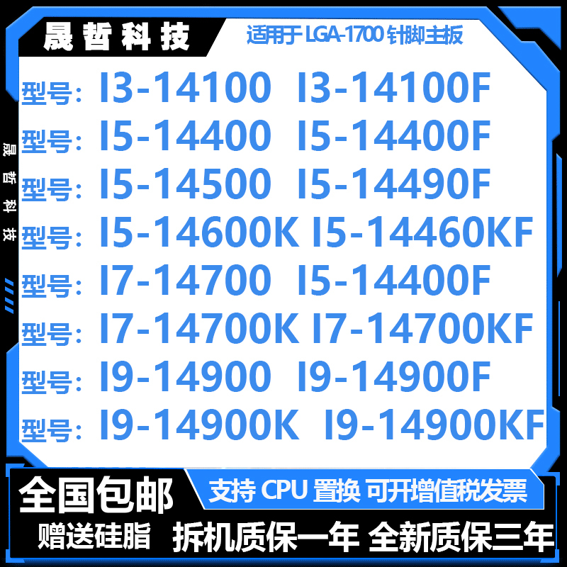 I3 14100 I5 14500 14400 14600 I7 14700 14790 14700F 14900KF I3 14100 I5 14500 14400 14600 I7 14700 14790 14700F 14900KF