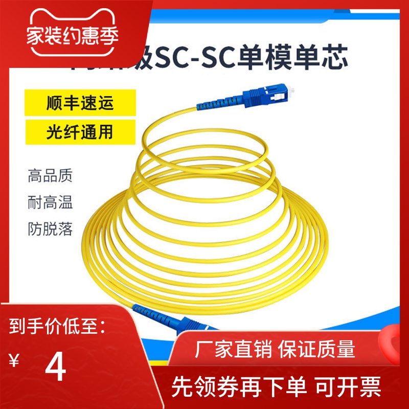 Fiber optic jumper Single-mode SC-SC network-level single-core LC-FC-ST dual-core 3m5m10m round to square jumper Pigtailfabricated fiber optic jumper Single-mode SC-SC network-level single-core LC-FC-ST dual-core 3m5
