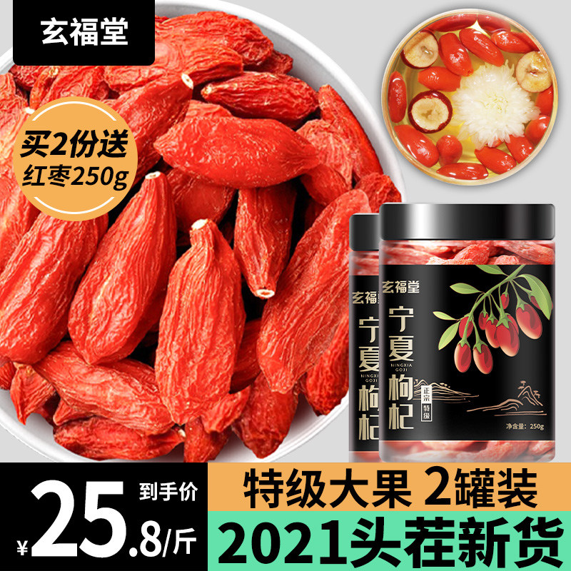 Head stubble special grade Ningxia goji berries 500g canned large particles red structure berries dried Gou brew tea male kidney black dried