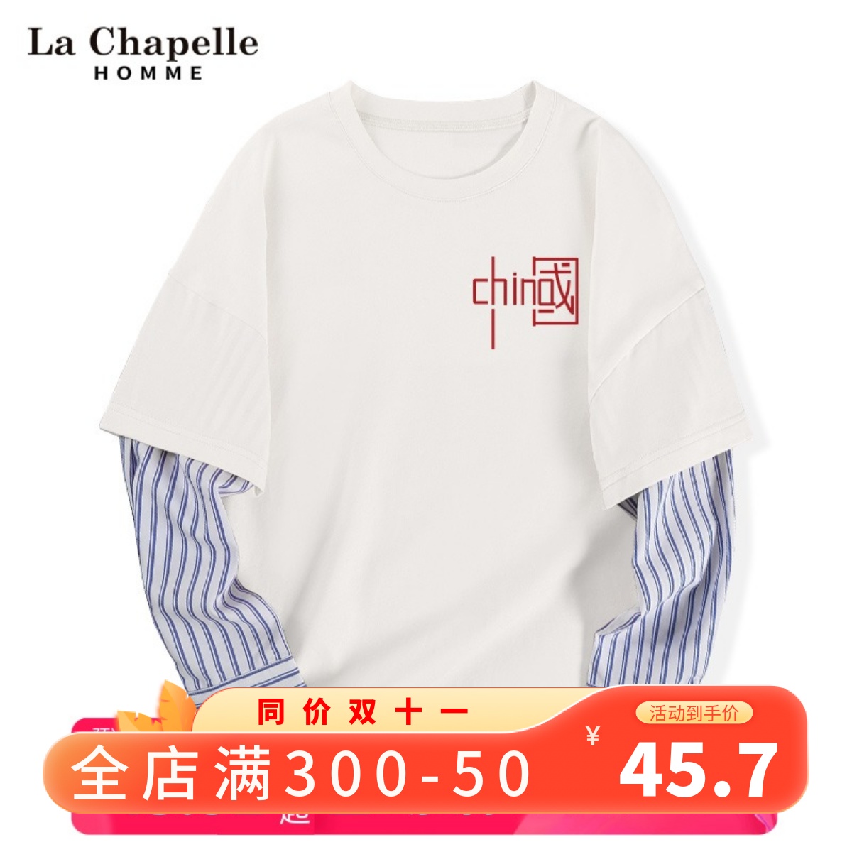 La Chapelle boys T-shirt spring and autumn thin section in the big boy white national tide fake two-piece top children's autumn long-sleeved