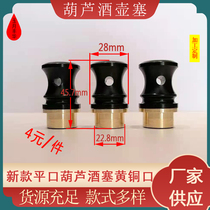 Gourd wine stopper new flat mouth cultural and toy arts and crafts ornaments wine stopper rubber polymer opening brass mouth accessories 28mm