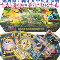 Pokemon Pet Elf Box of Cards Chinese Game Cards with 600