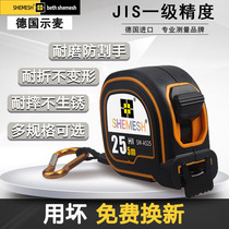 German Shimai steel tape measure 3 meters 5 meters 7 meters widened level 1 high-precision waterproof wear-resistant and anti-cutting hand household rice ruler