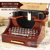 Birthday Song Eight-tone Box Creative Decorations Typewriter Music Box Dynamic Clockwork Retro with drawer First Accessories Box